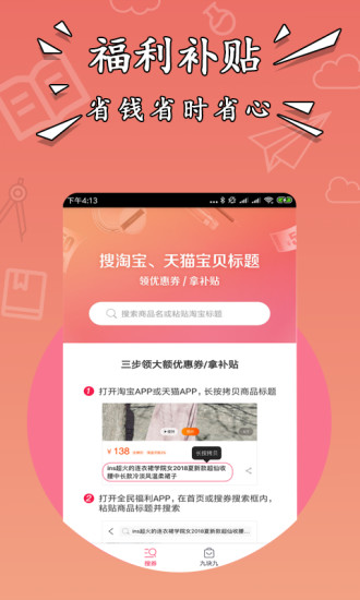 幸運(yùn)購app v1.0 截圖3