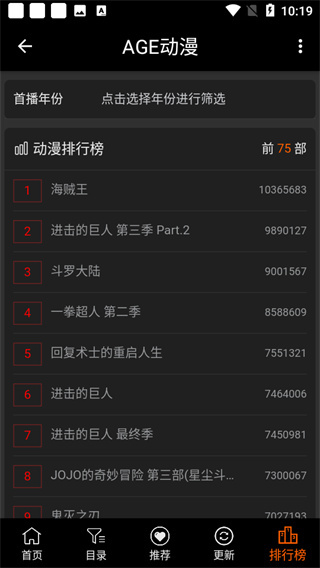 age动漫免费正版 截图2