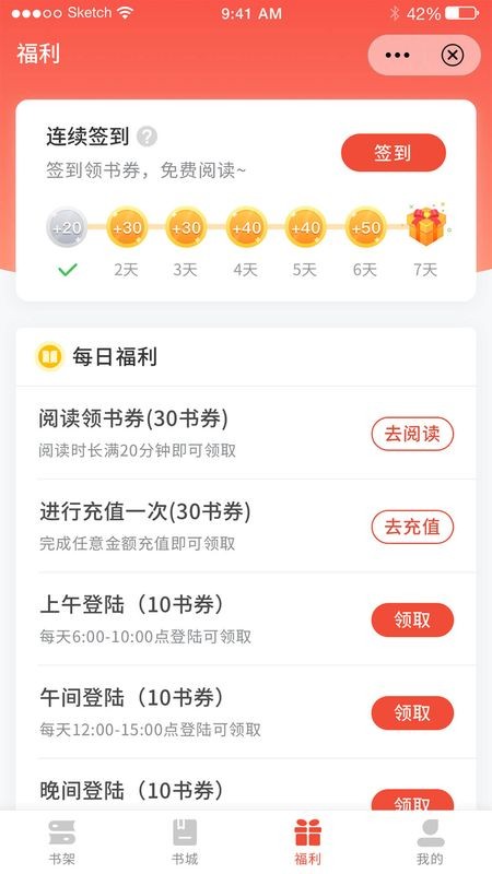 一起看书吧 截图3