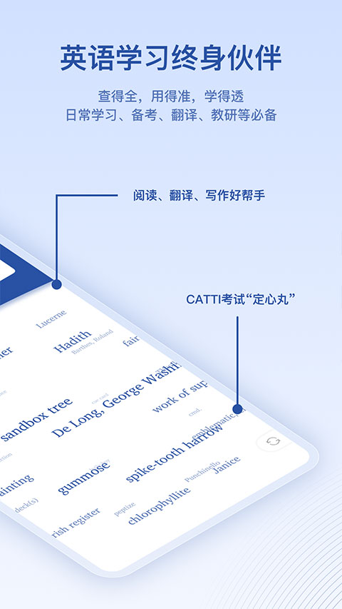 英汉大词典 截图2