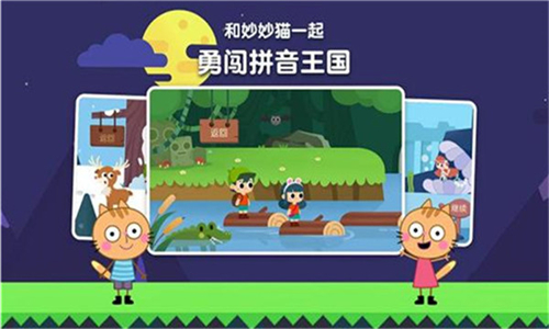 贝壳拼音最新版 1