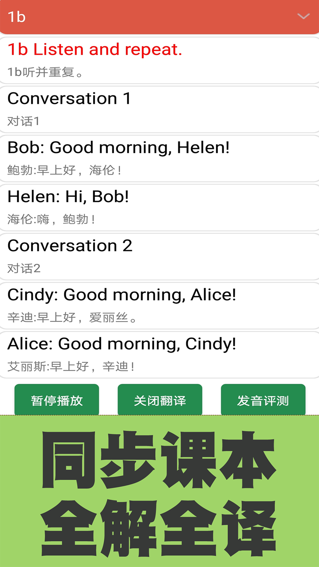 初中英語單詞同步學(xué) 截圖2