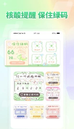小小組件1.5.5版本 截圖1