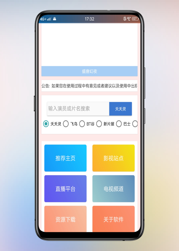 超级看 截图2