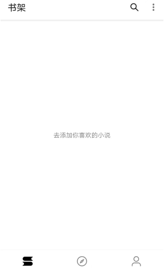 程序猿小說app安卓版 截圖7