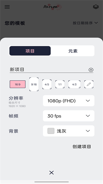 Axcven正版 截图3