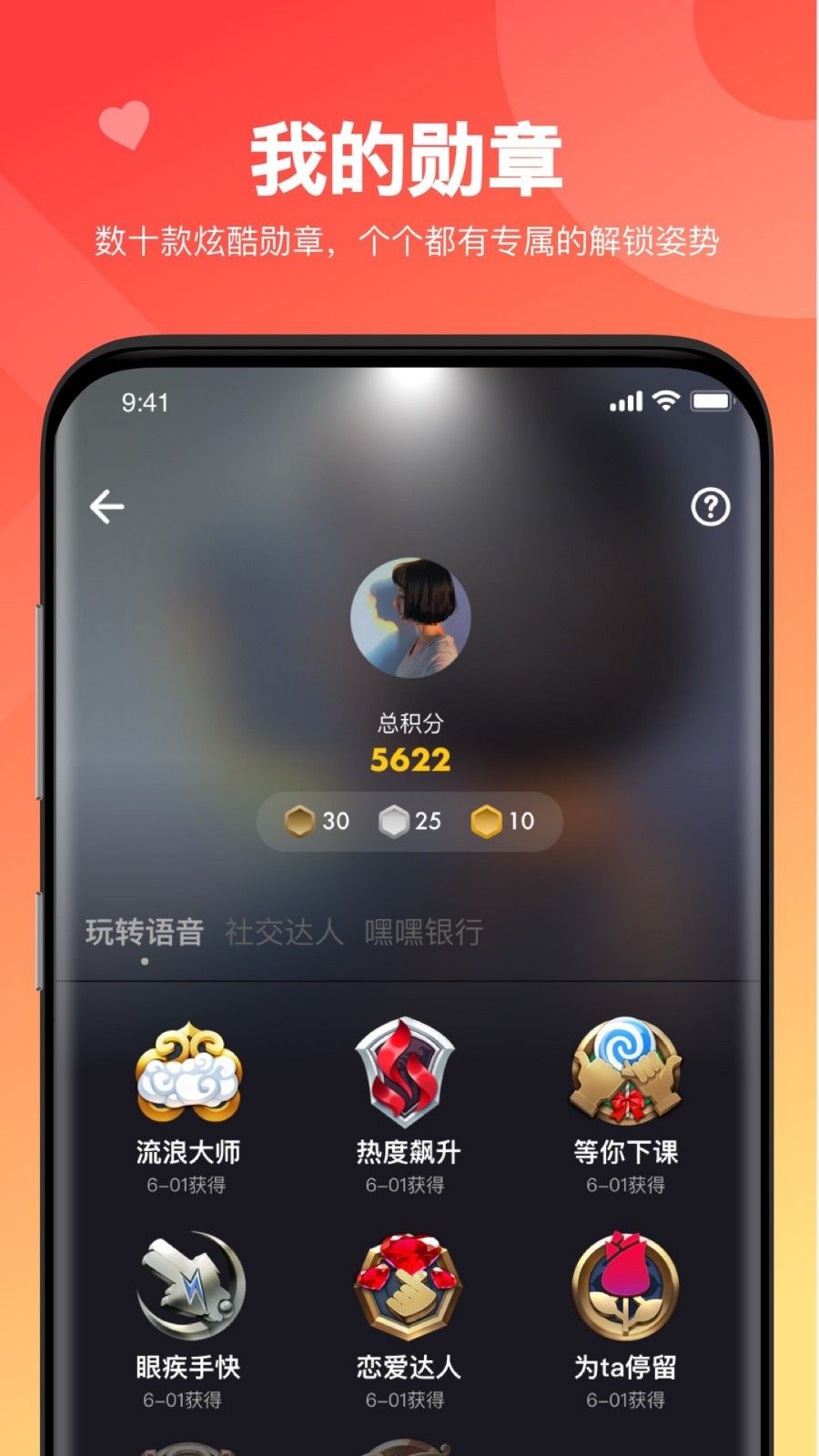嘿嘿语音 截图5