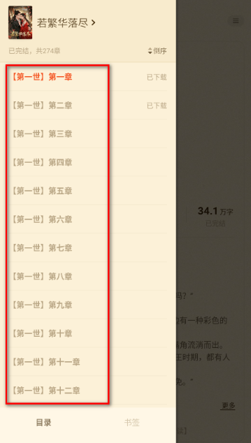 奇鼠小說(shuō)安卓版 截圖1