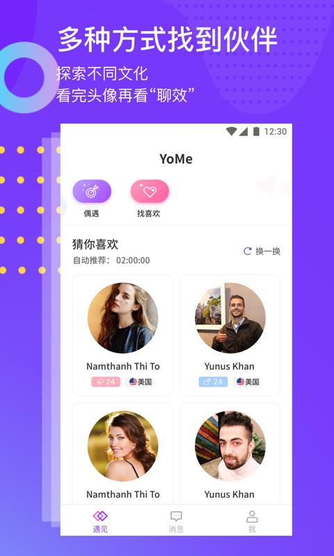 YoMe 截圖4