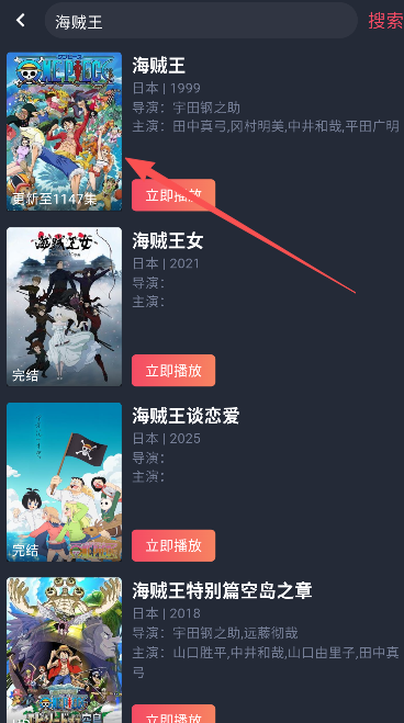 番茄動(dòng)漫app安卓 截圖2