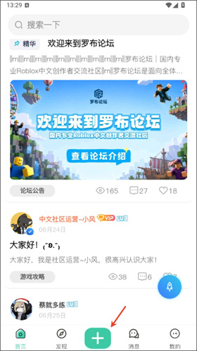 罗布论坛 1