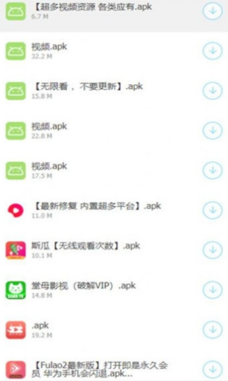 过客软件园整合软件 截图3