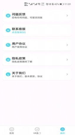 時刻定位精靈 截圖3