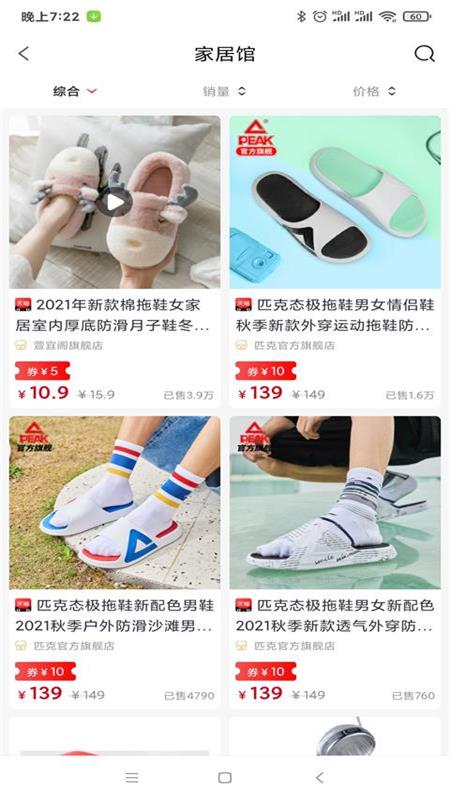 第意淘app 截圖2