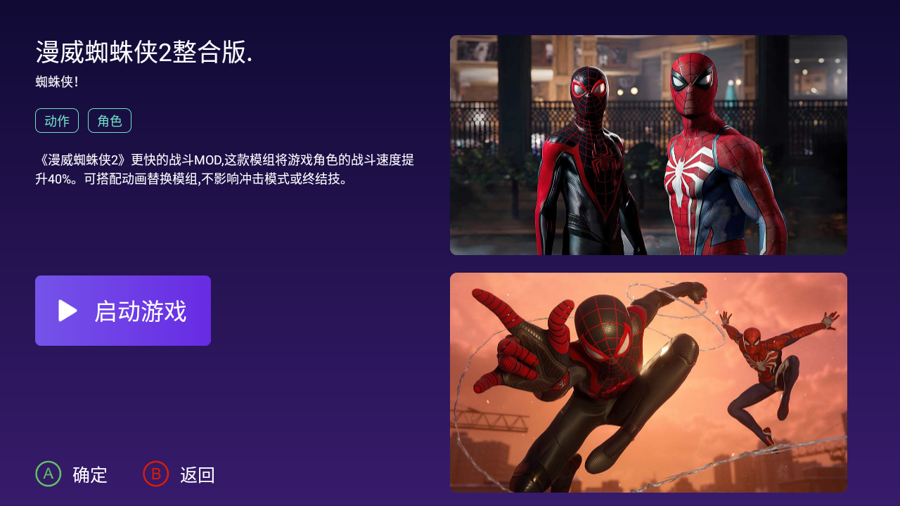 TV云游戏 截图3