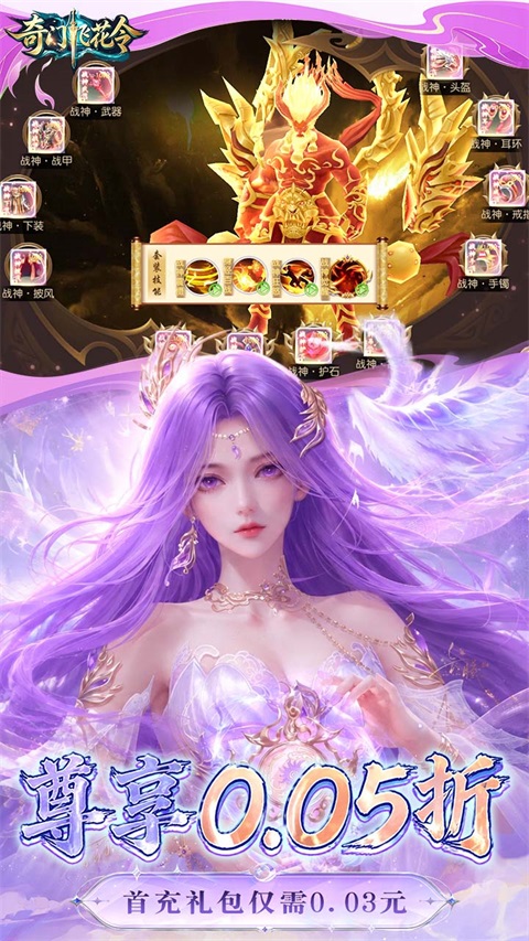 奇门飞花令手游 截图3