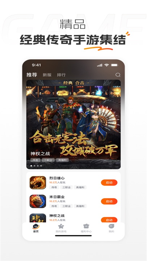 掌喵游戏平台 截图4