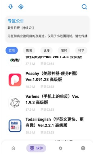 apkfx软件库最新版7.2 截图10