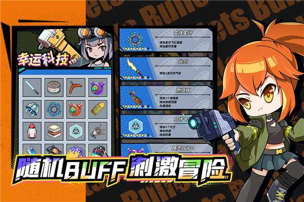 一击必中九游版 截图5