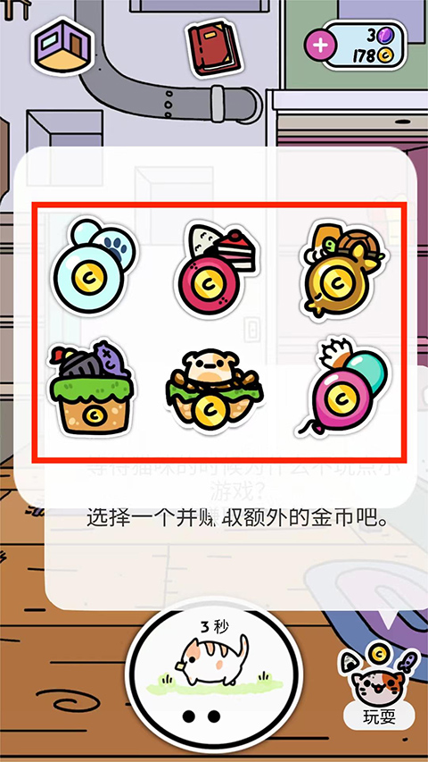 小偷猫 截图3