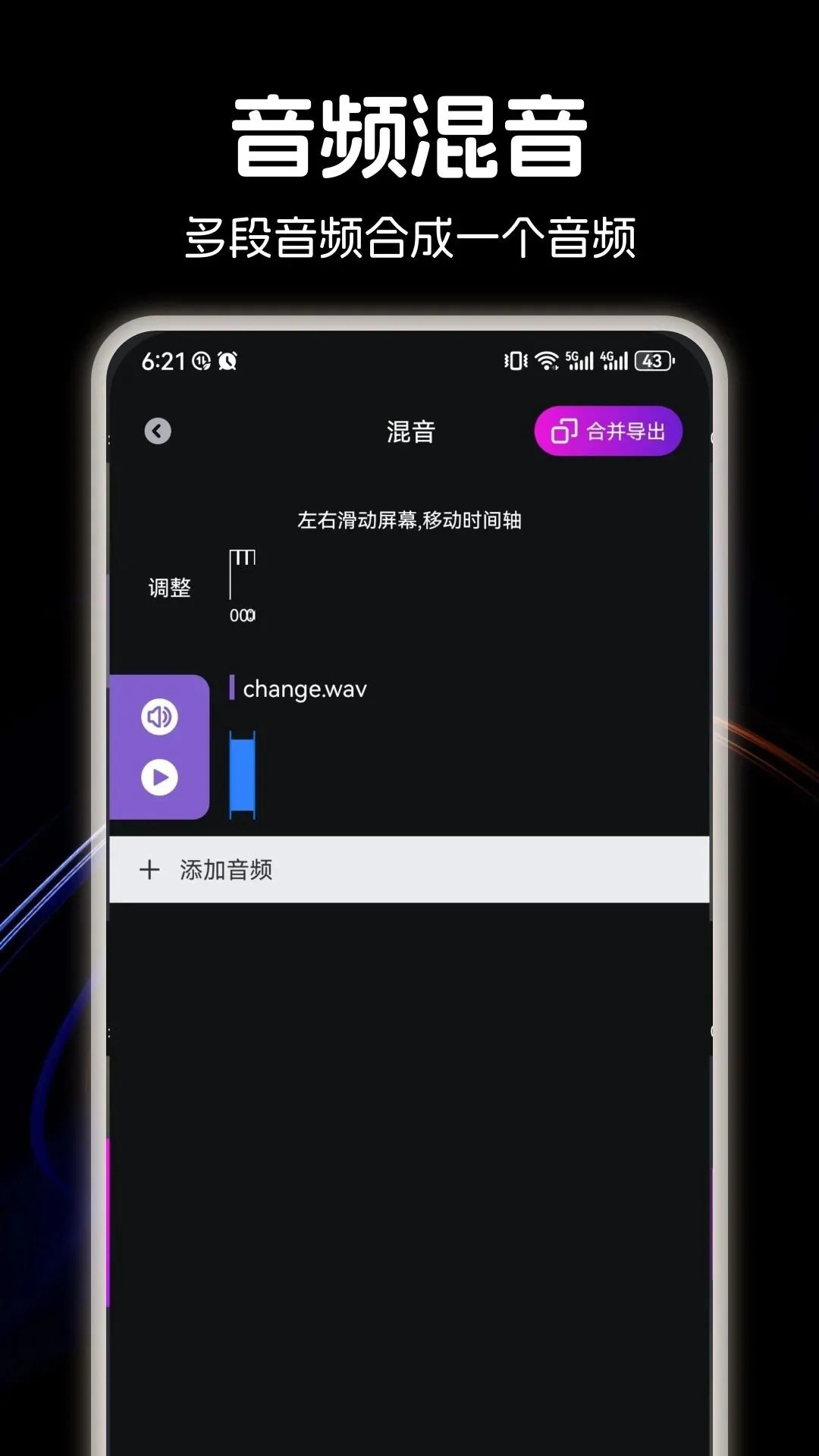 音乐适配app免费版 截图2