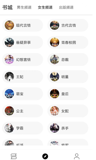 程序猿小說app安卓版 截圖4