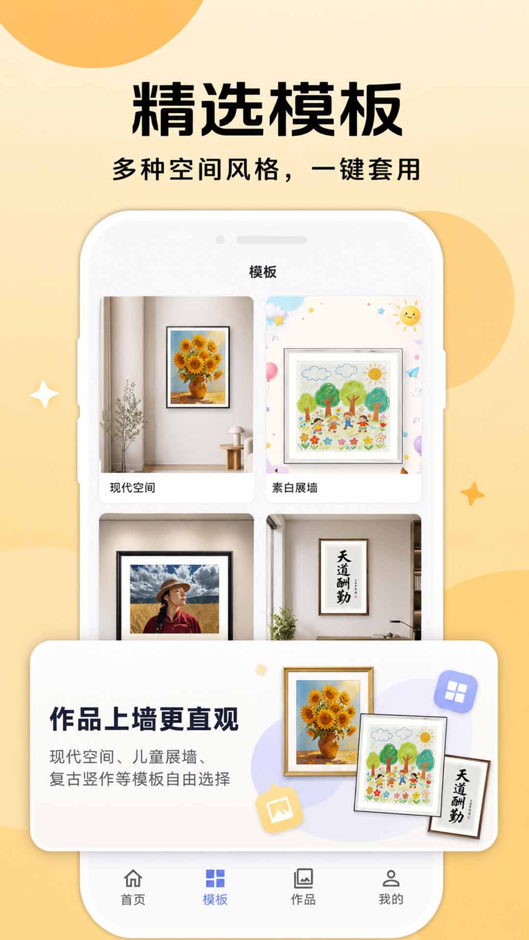 画框工坊 截图5
