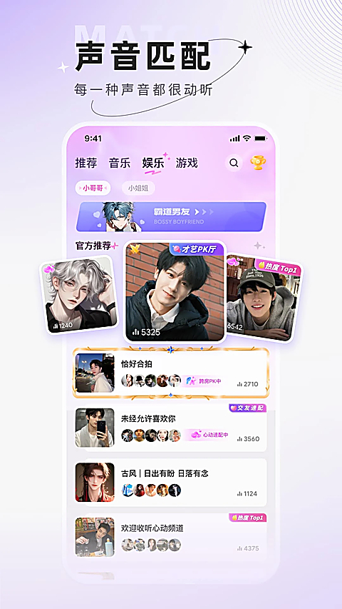 小陪伴语音app 截图2