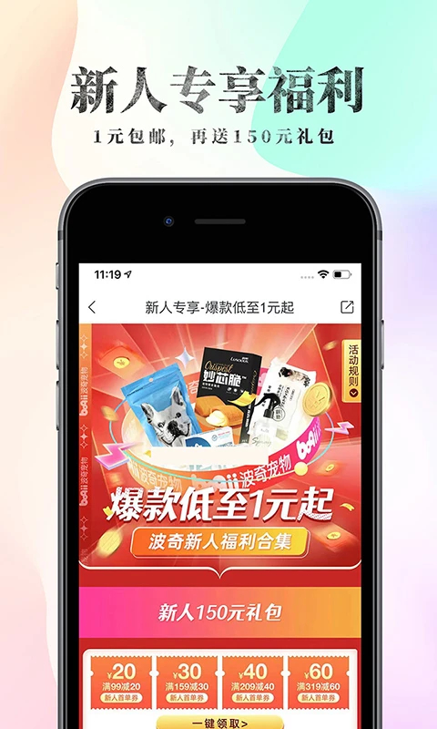 波奇宠物 截图4