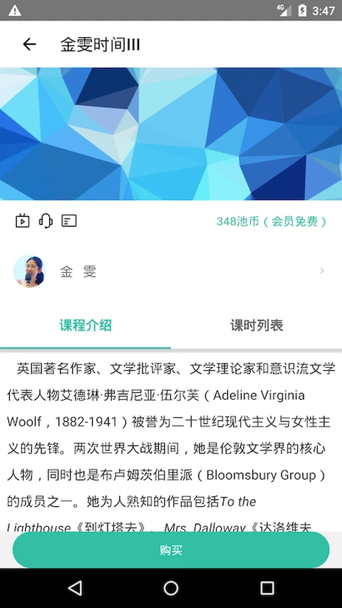 池馆app 截图3