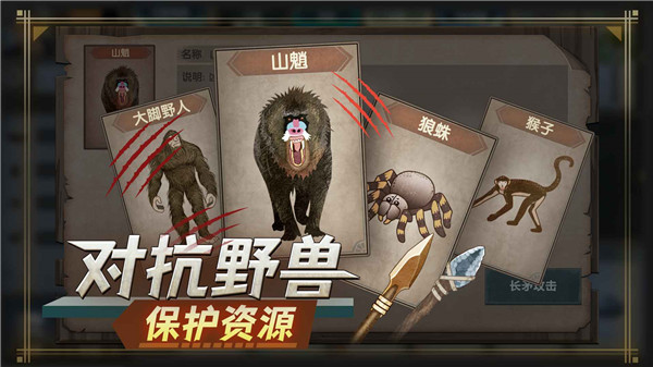 荒岛生存指南官方版 截图2