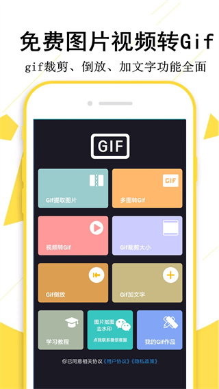 GIF制作宝app 截图4