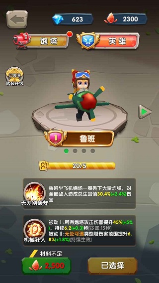 一个都别跑官方版 截图4