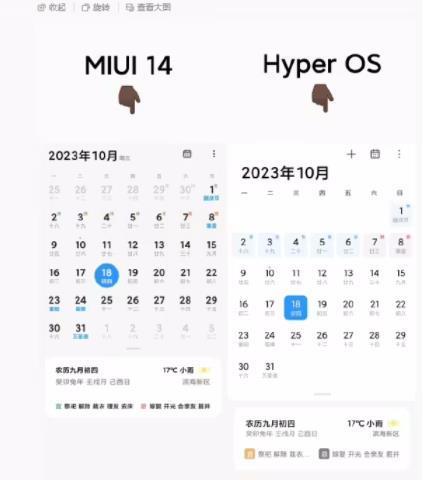 Xiaomi HyperOS 截圖2