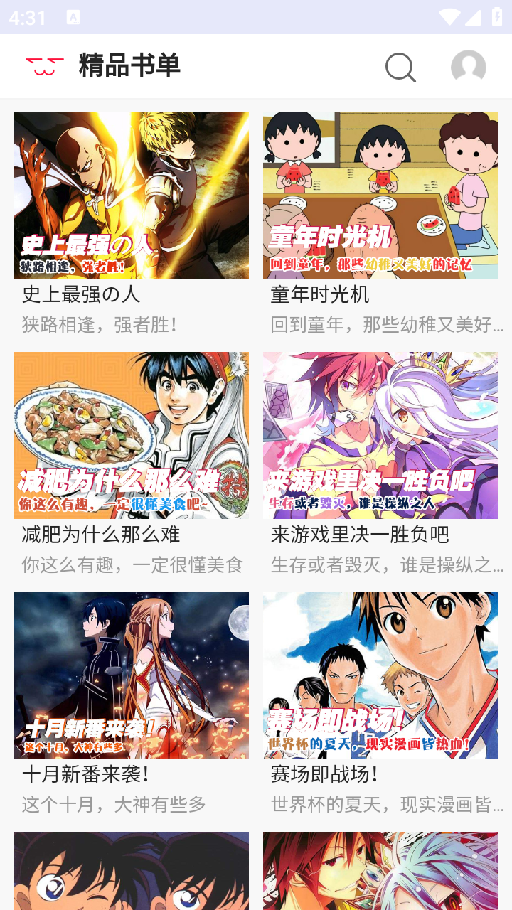 阅读工具箱 截图2