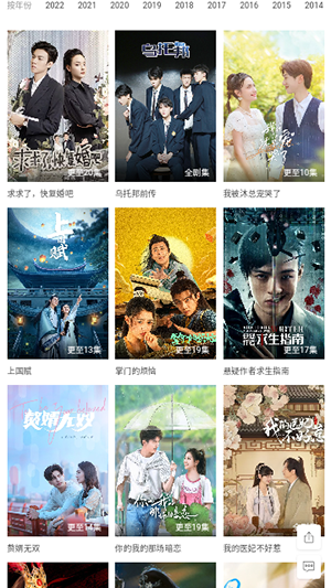 小園丁追劇 app免費下載 截圖4