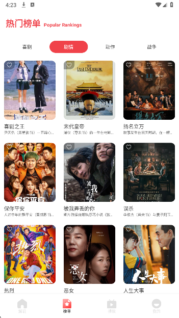 ok影視2025 截圖3