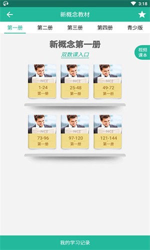 省心英语新概念 截图1