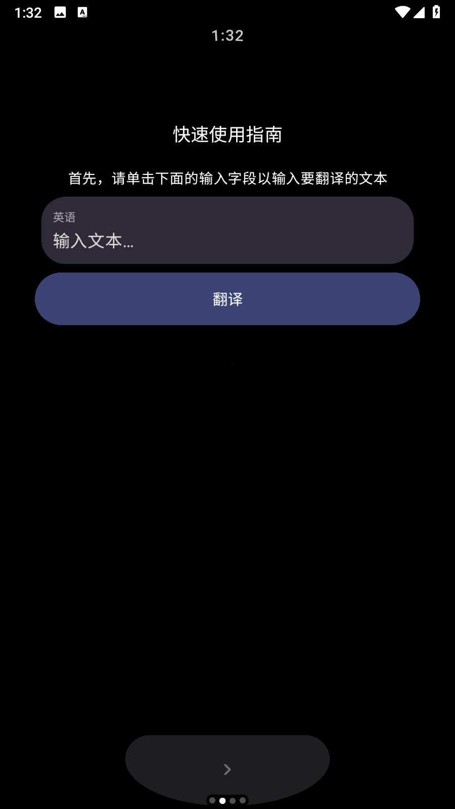 腕间翻译最新版 截图7