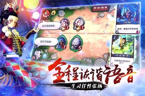 吞食天地3完全版 截圖2