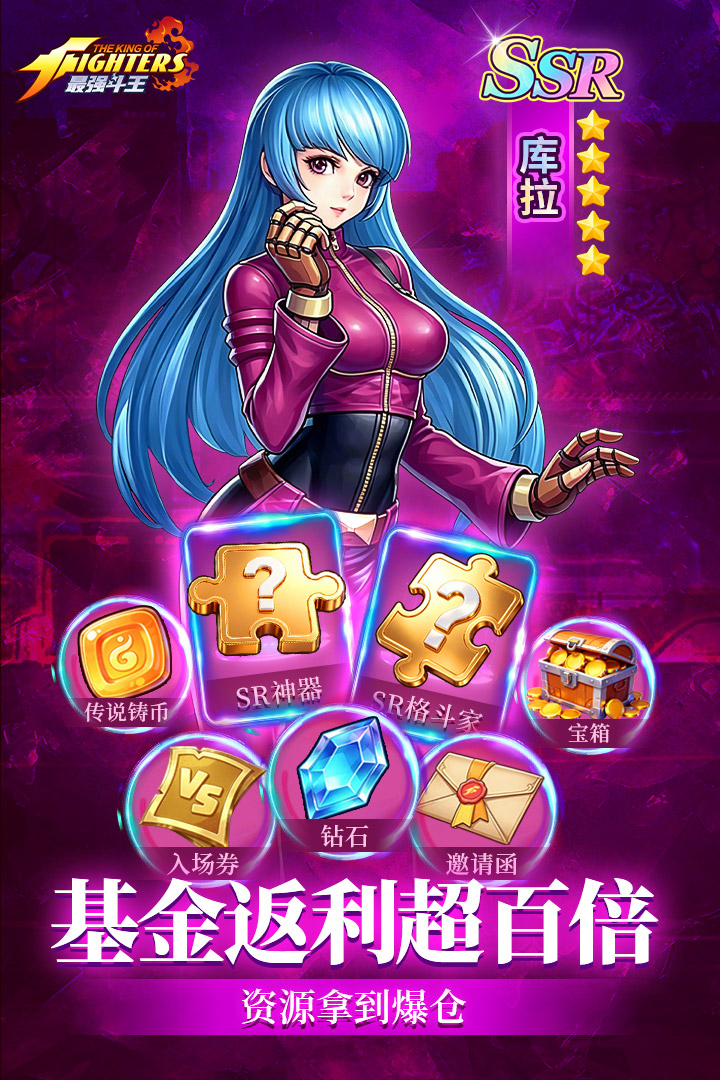 最强斗王官方版 截图3