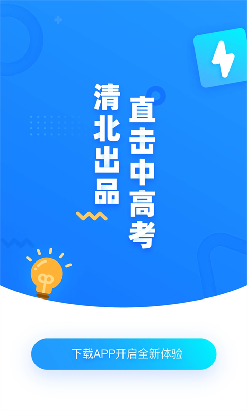 学魁图书App 截图4