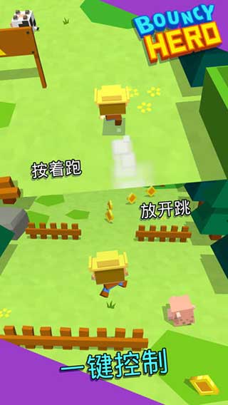 弹跳英雄官方版 截图4