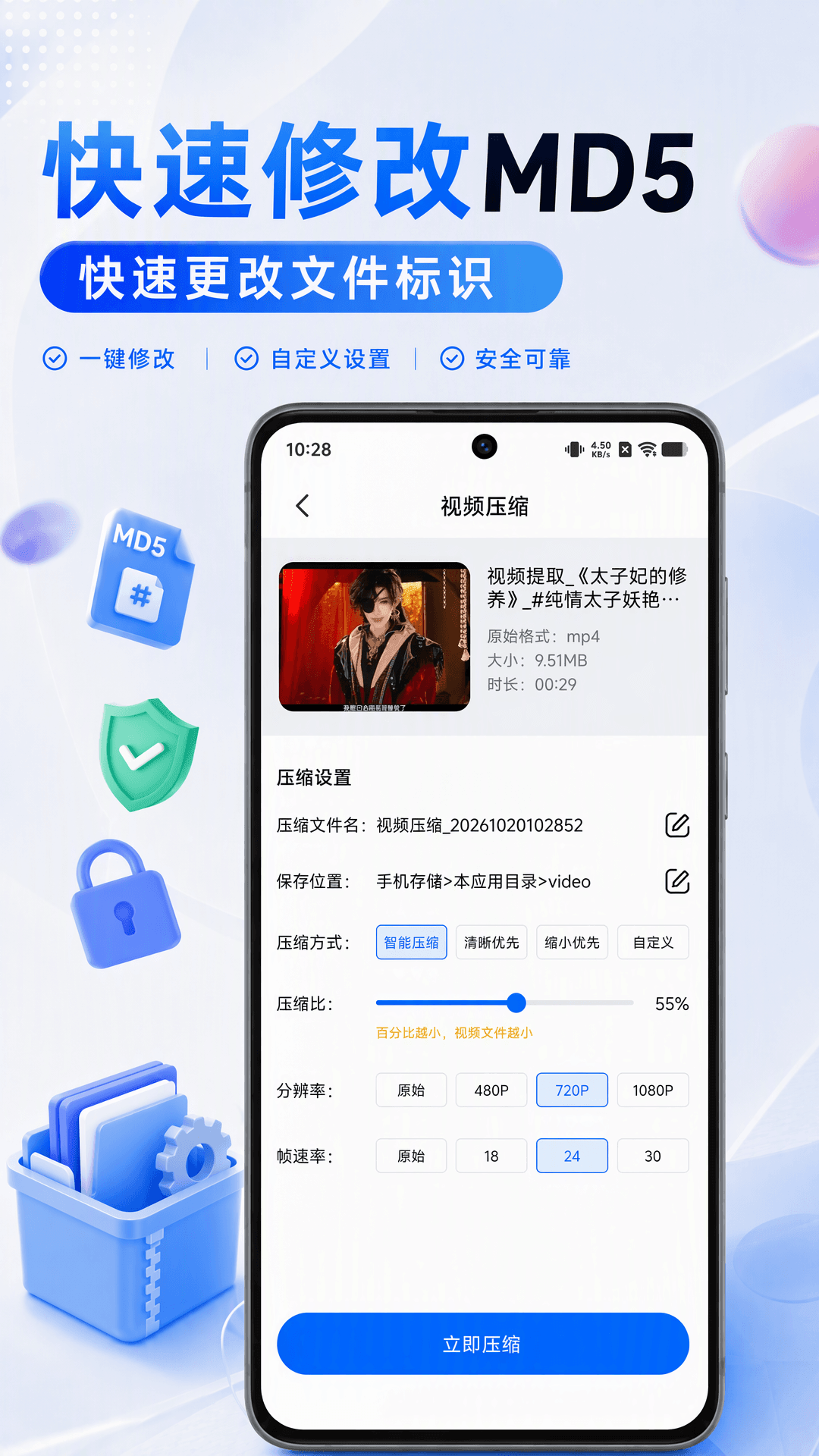 压缩转换王 截图2