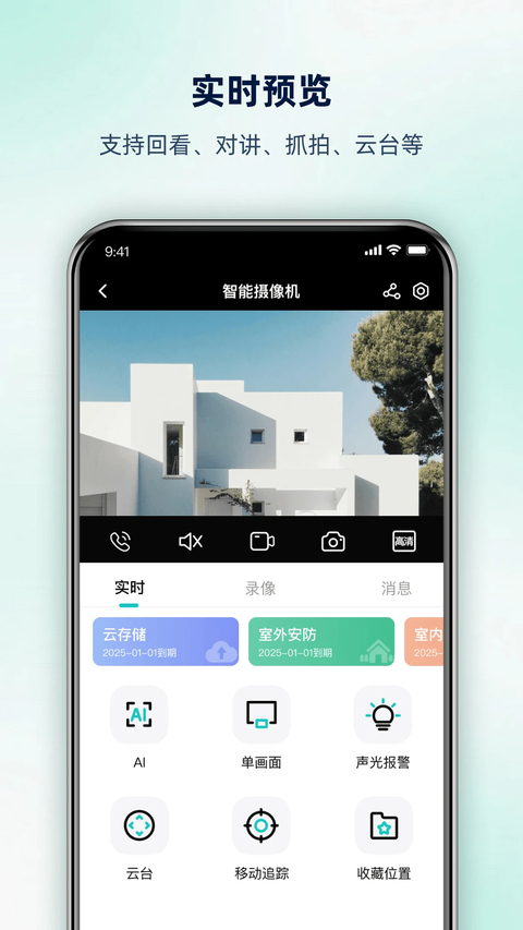 超级看看专享版 截图2