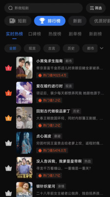 黔微短剧 截图2