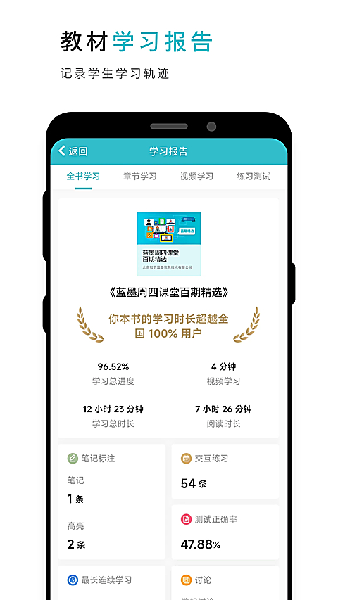 云教材app 截图4