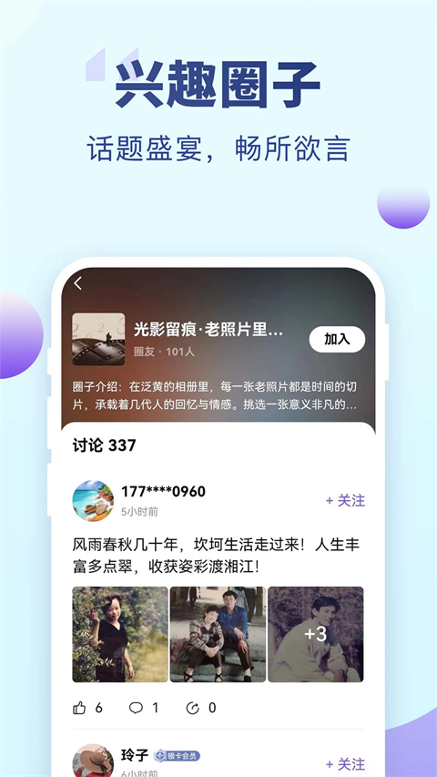 老来健康2026 截图3