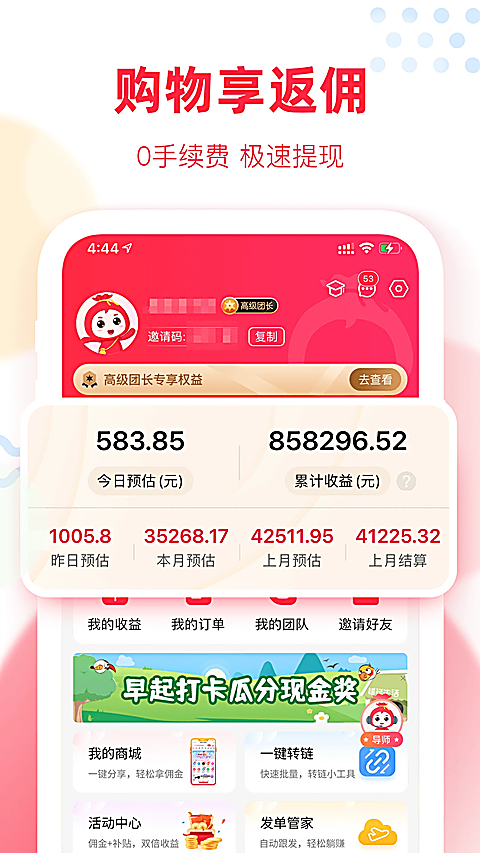 福袋生活官方版 截图5