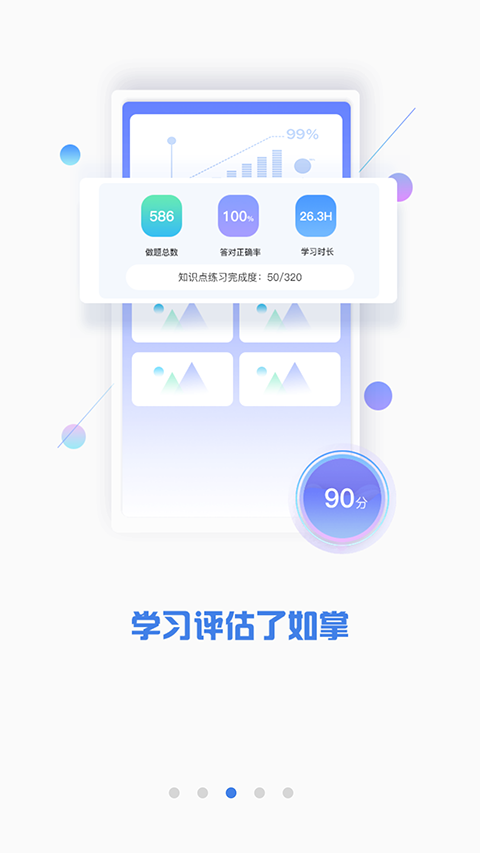 CPA注会题库app 截图3